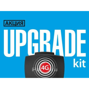 Запускаем МЕГА АКЦИЮ Pandora 4G Upgrade KIT